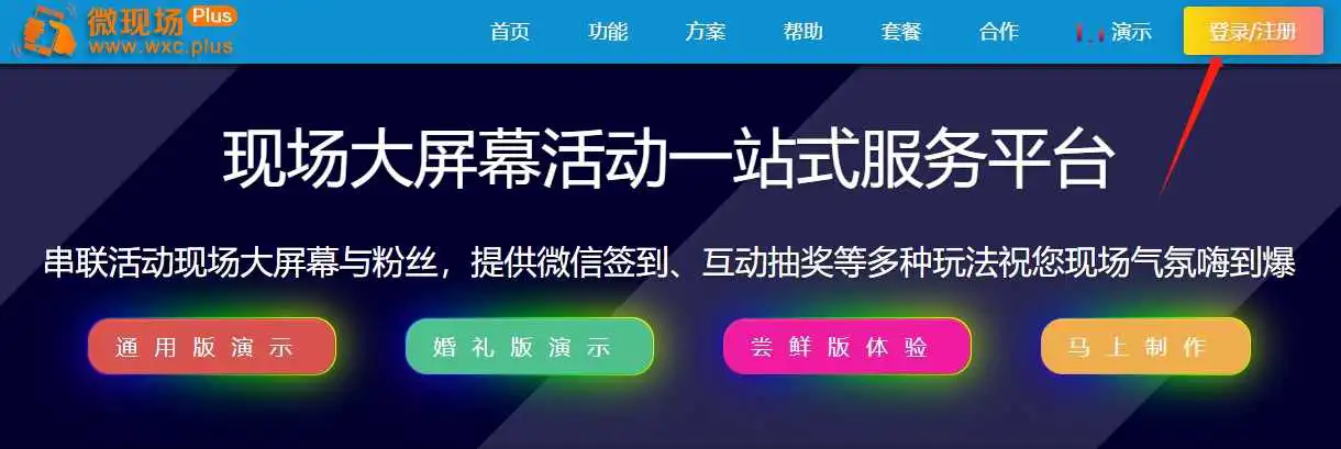 大屏幕滚动抽奖软件免费版