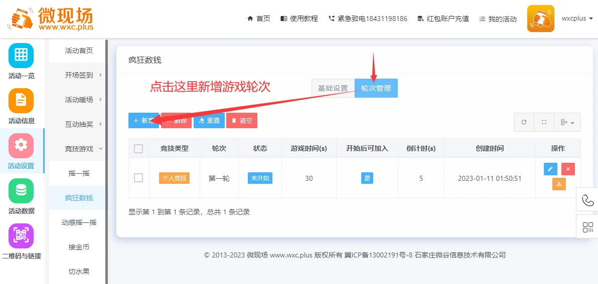 年会游戏排行榜前十名