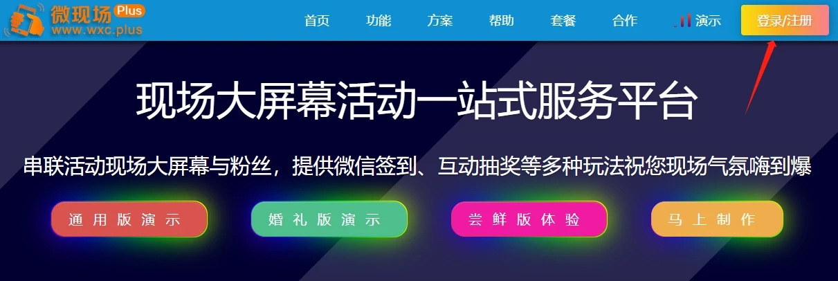 免费投票小程序