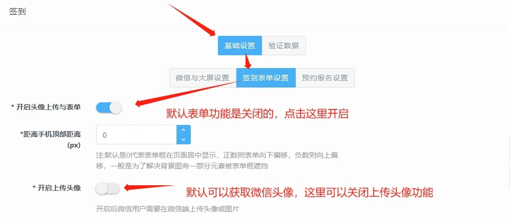 大型会议如何高效率签到