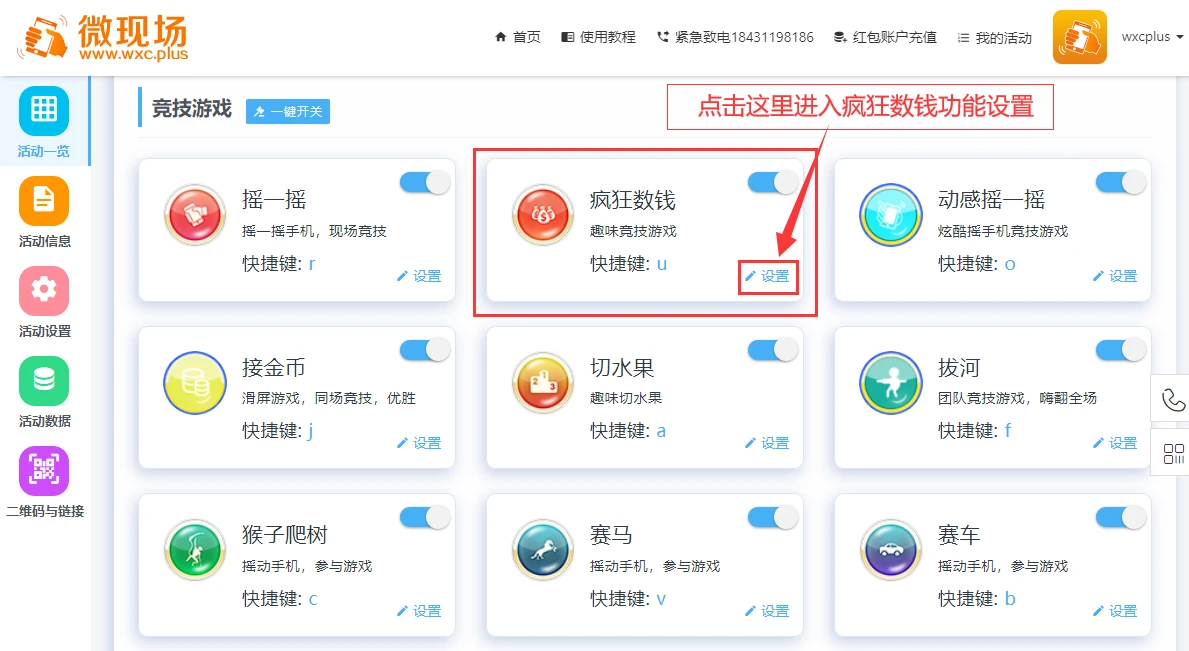 年会游戏排行榜前十名