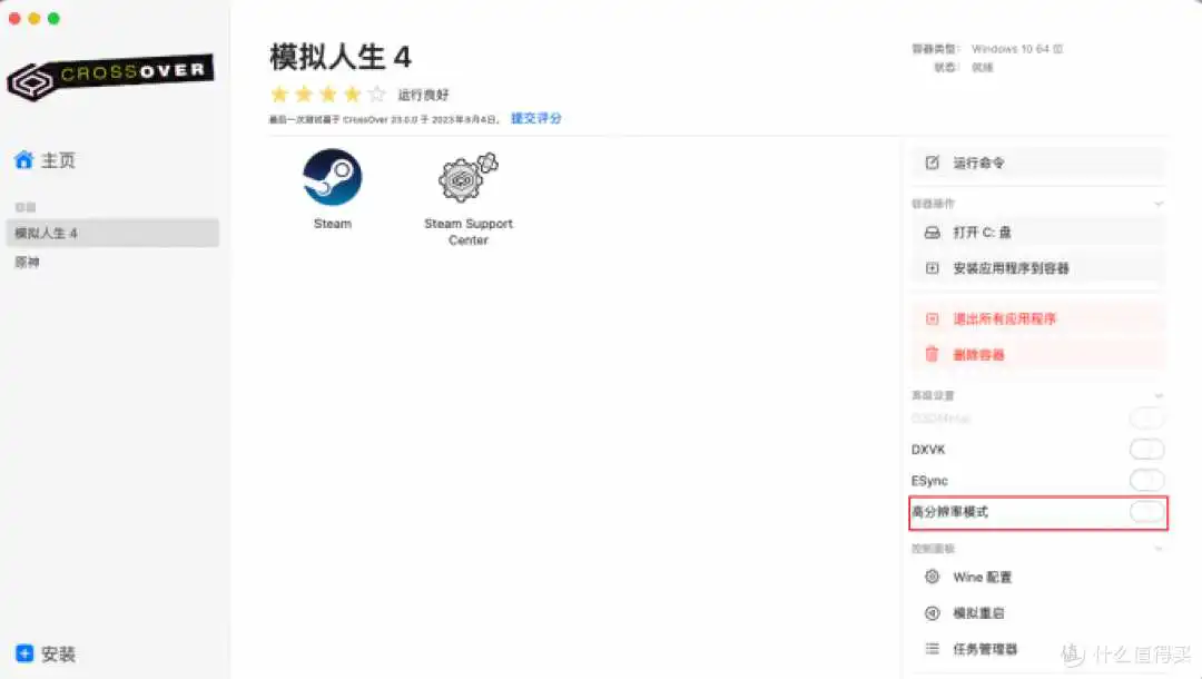 crossover对苹果电脑有什么影响吗?mac用 crossover损害电脑吗