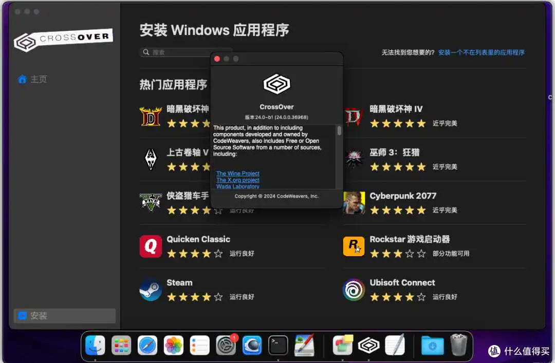 crossover对苹果电脑有什么影响吗?mac用 crossover损害电脑吗