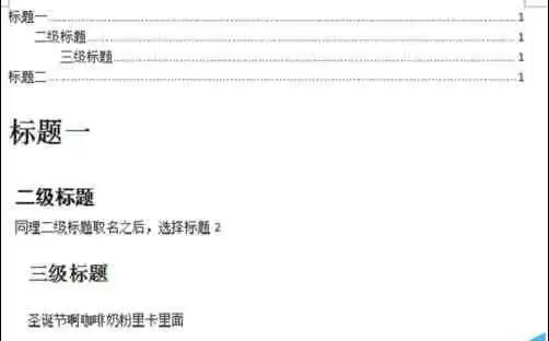 pdf怎么生成目录：包括导航栏、WPS操作、目录链接与索引页创建全攻略