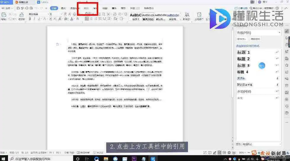 pdf怎么生成目录：包括导航栏、WPS操作、目录链接与索引页创建全攻略