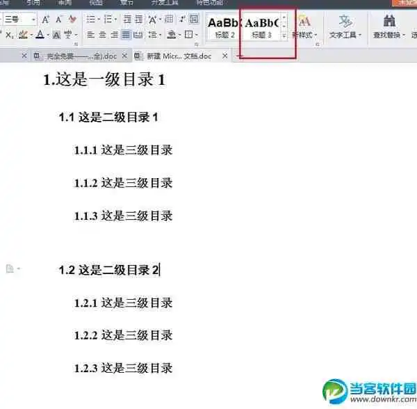 pdf怎么生成目录：包括导航栏、WPS操作、目录链接与索引页创建全攻略