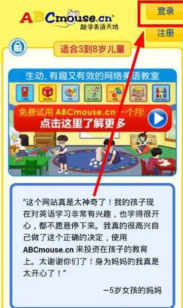 ABCmouse截图
