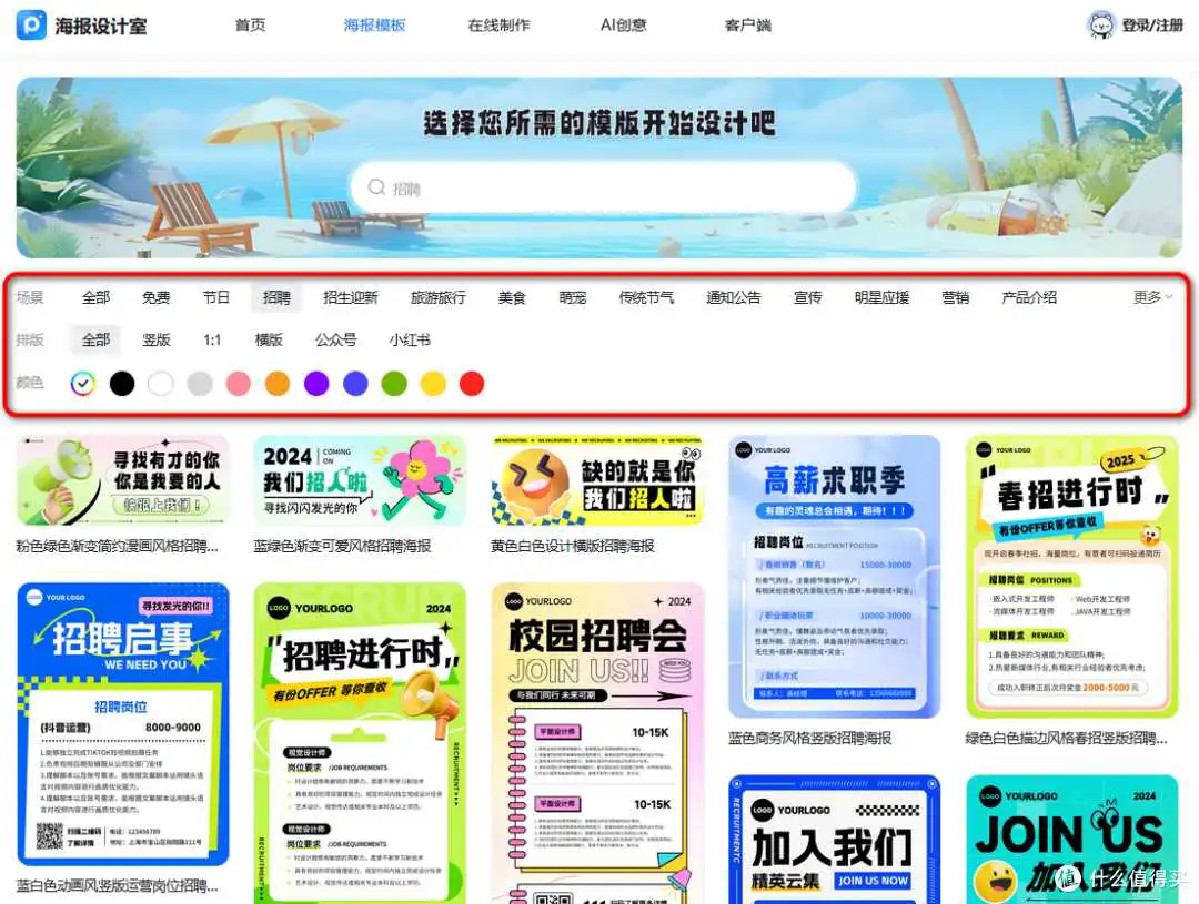 码好这15个免费海报素材网站，不用花一分钱也能实现海报素材自由！