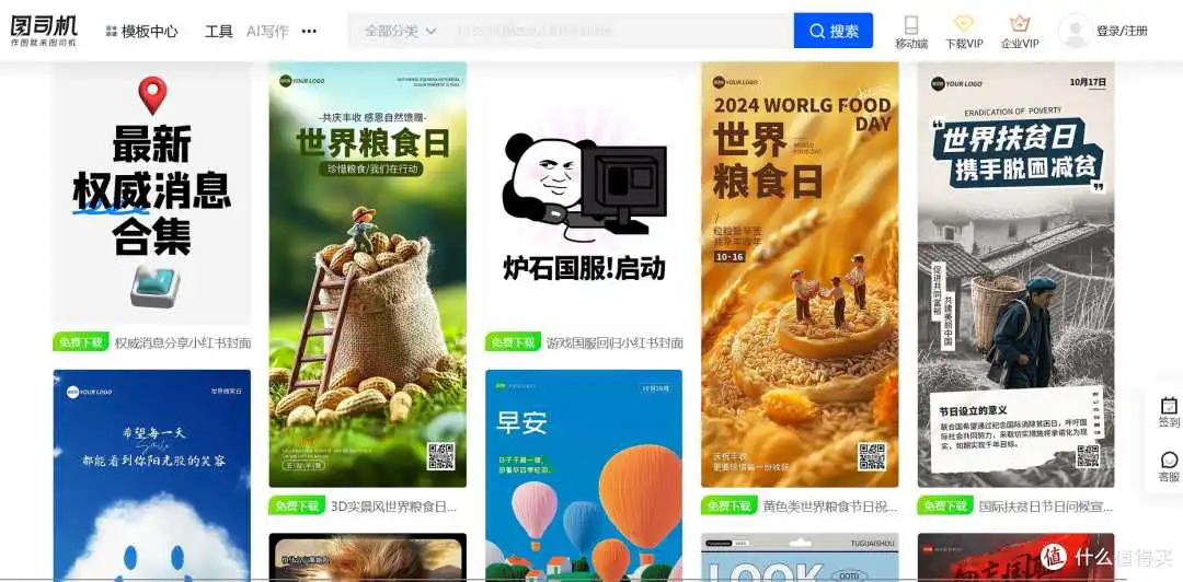 码好这15个免费海报素材网站，不用花一分钱也能实现海报素材自由！