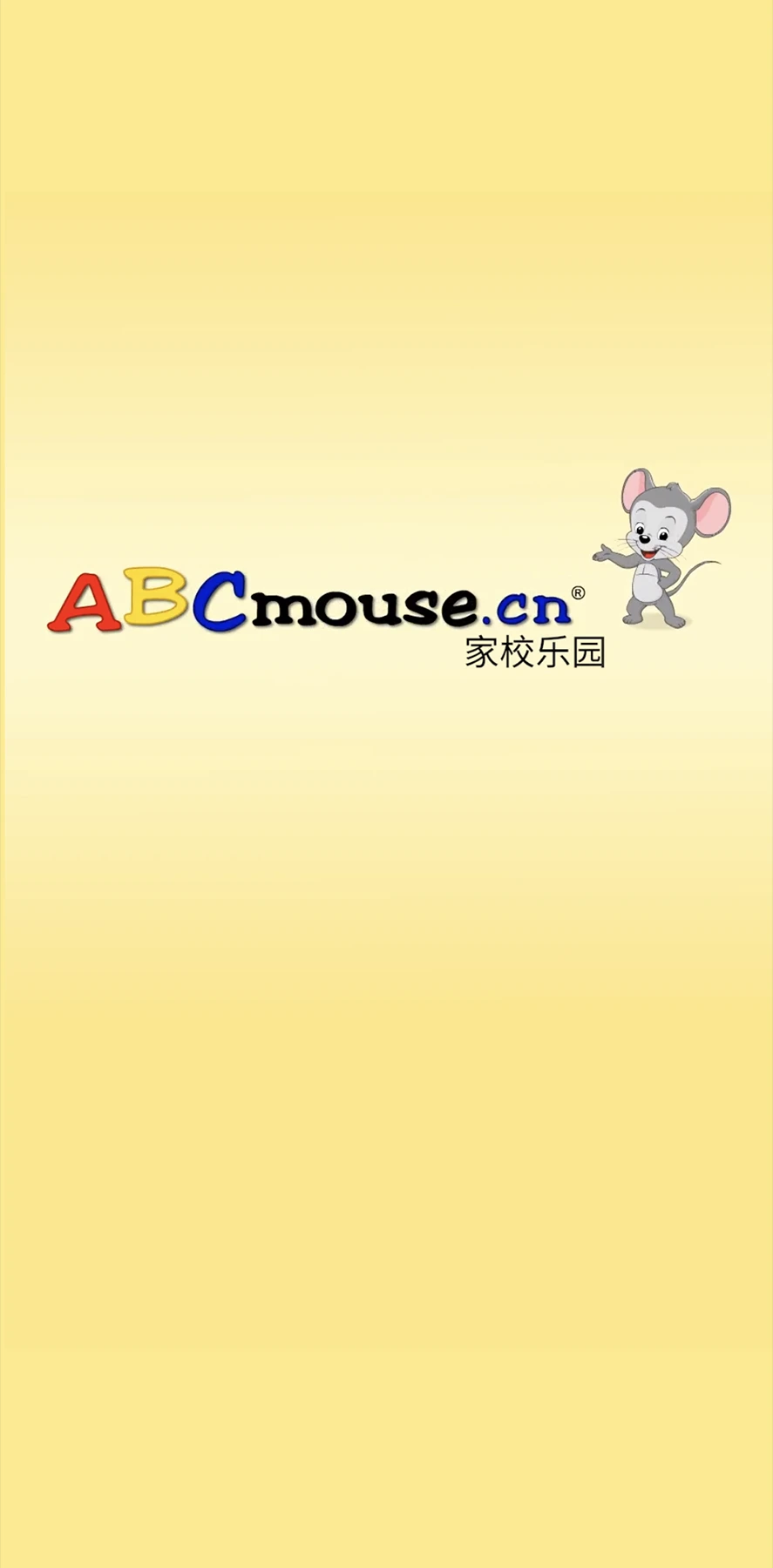 ABCmouse ABCmouse截图
