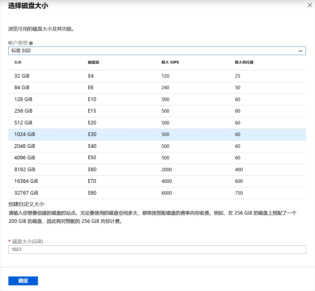 Screenshot of size selection for a standard SSD.