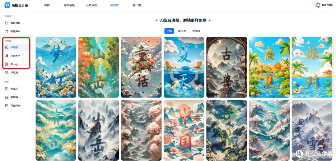 码好这15个免费海报素材网站，不用花一分钱也能实现海报素材自由！