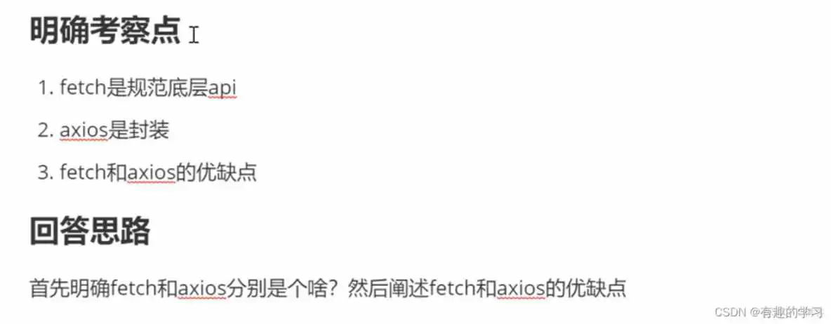 单html axios请求接口跨域 axios前端跨域_json_08
