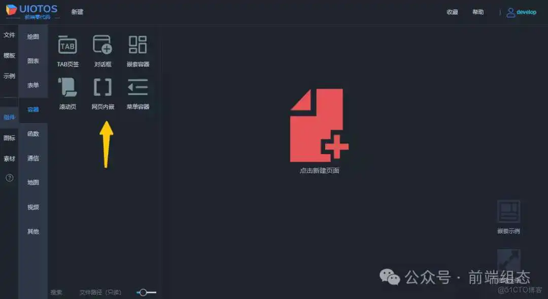 图片 UI界面+IoT场景+OS应用:UIOTOS入门学| uiotos、nodered、amis、appsmith、codewave、goview、dataroom、iotrouter、F嵌套「独家技术」_uiotos_02