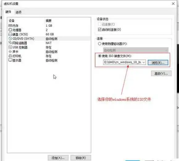 Win11系统怎么安装到vm虚拟机