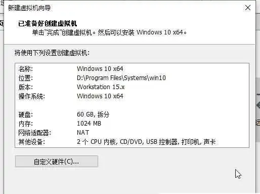 Win11系统怎么安装到vm虚拟机