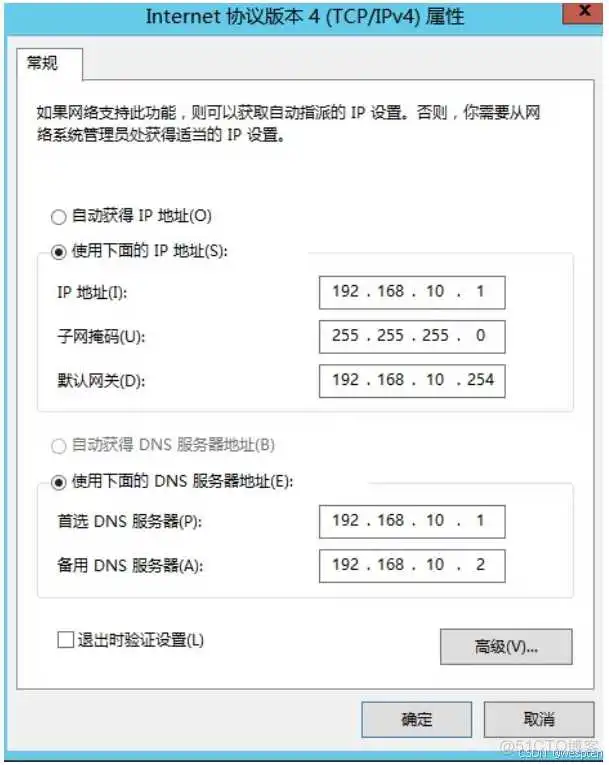 Windows Server操作系统使用详解_IP_09