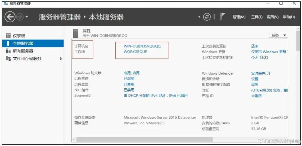 Windows Server操作系统使用详解_虚拟内存