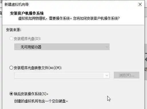 Win11系统怎么安装到vm虚拟机