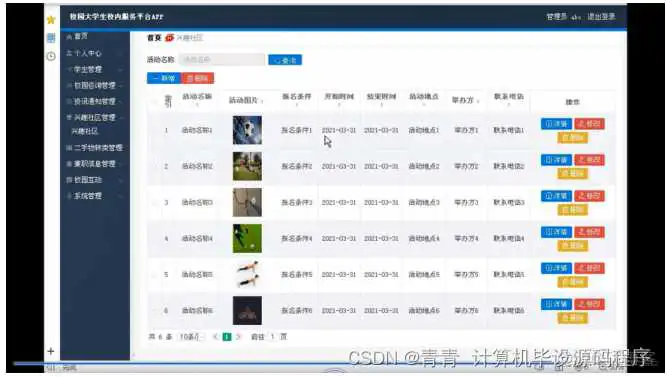 itest组件_itest组件_16