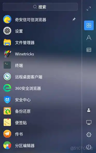图片 信创操作系统--麒麟Kylin桌面版 (项目二 桌面环境-系统软件的基本应用)_快捷方式_05