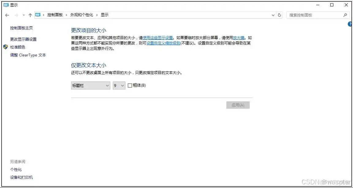 Windows Server操作系统使用详解_虚拟内存_15