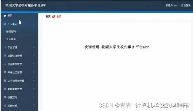 itest组件_用户注册_12