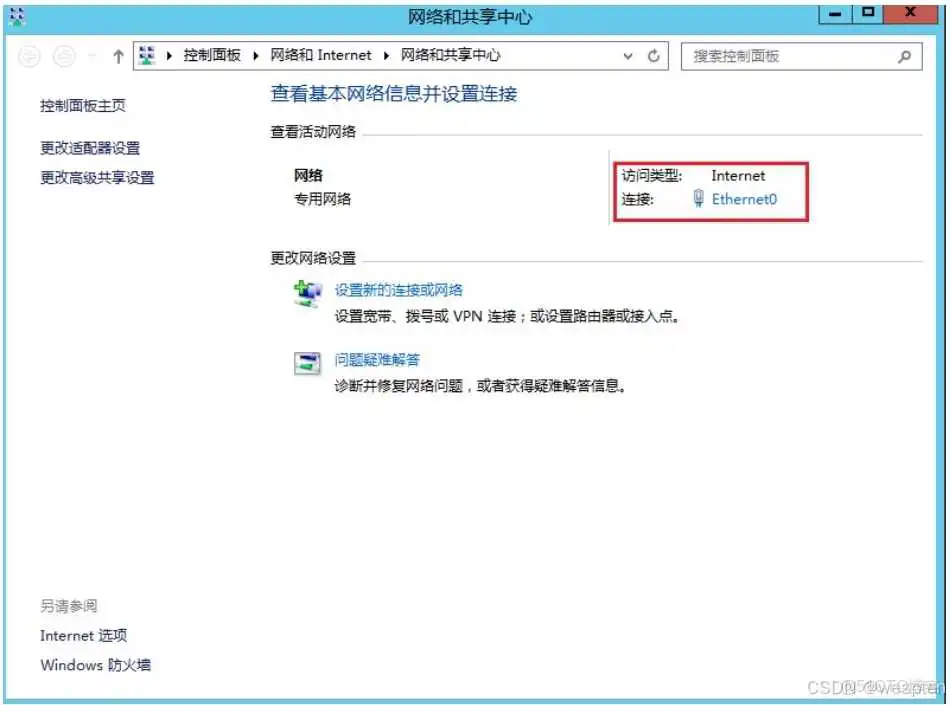 Windows Server操作系统使用详解_计算机名_06