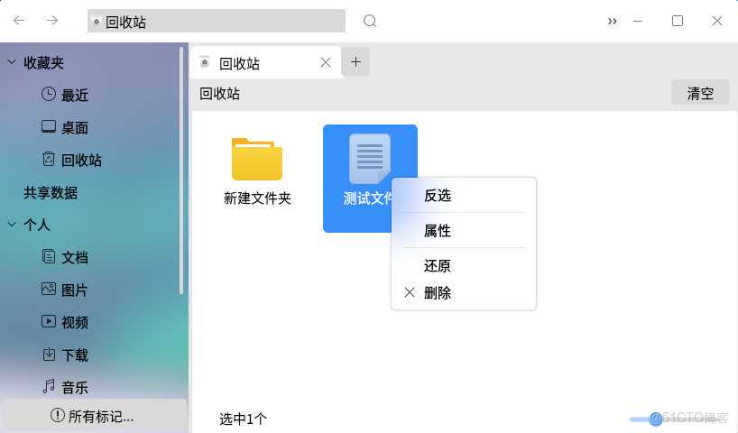 图片 信创操作系统--麒麟Kylin桌面版 (项目二 桌面环境-系统软件的基本应用)_应用管理