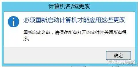 Windows Server操作系统使用详解_windows_05