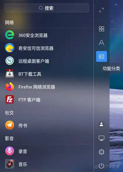 图片 信创操作系统--麒麟Kylin桌面版 (项目二 桌面环境-系统软件的基本应用)_系统软件的基本应用_06