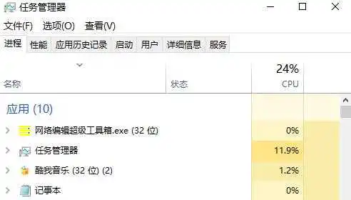 电脑任务管理器快捷键是啥