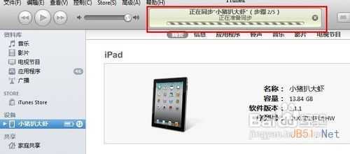 ipad无法连接itunes store<a href='/tag/254'>怎么办</a>