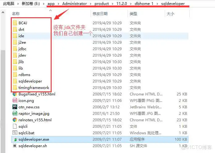 1、Orcal下载安装步骤图文详解_Orcal下载安装步骤图文详解_20