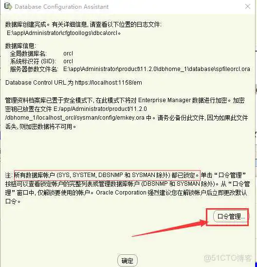 1、Orcal下载安装步骤图文详解_Orcal下载安装步骤图文详解_15