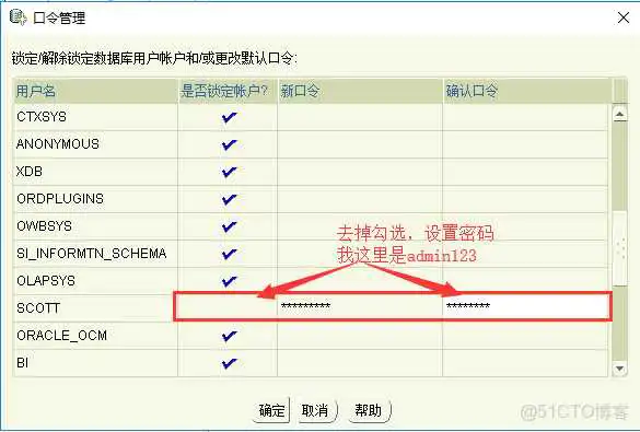 1、Orcal下载安装步骤图文详解_Orcal下载安装步骤图文详解_16
