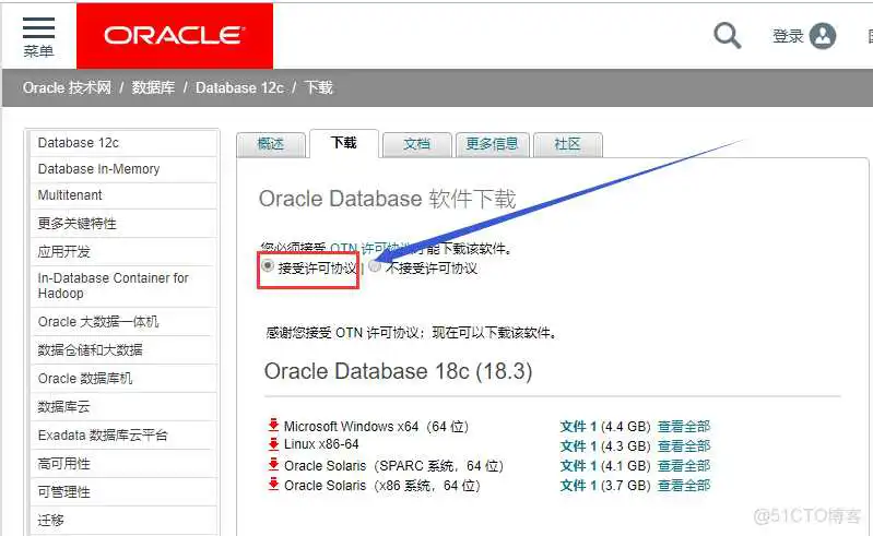 1、Orcal下载安装步骤图文详解_Orcal下载安装步骤图文详解