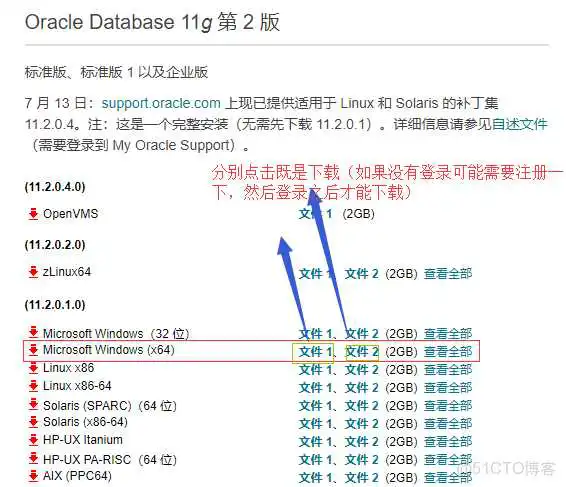 1、Orcal下载安装步骤图文详解_Orcal下载安装步骤图文详解_02