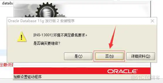 1、Orcal下载安装步骤图文详解_Orcal下载安装步骤图文详解_06