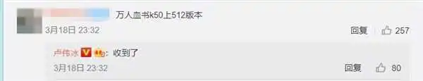 米粉跪求Redmi K50 512GB版本！卢伟冰回应