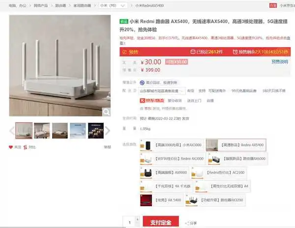 WiFi 6增强版路由器！Redmi AX5400新品预售：379元
