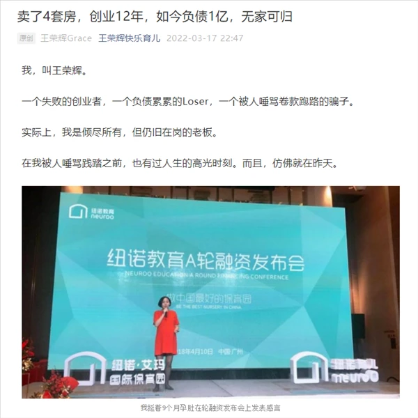 “女子卖了4套房创业12年如今负债1亿”反转！前合伙人曝黑幕：无情踢出