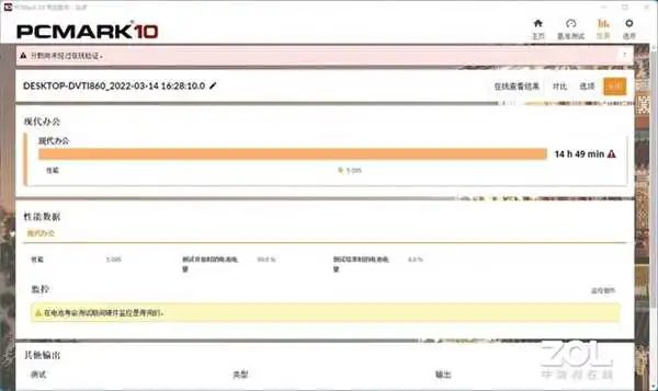 惠普战66笔记本续航恐怖：看完一季《老友记》还有电！