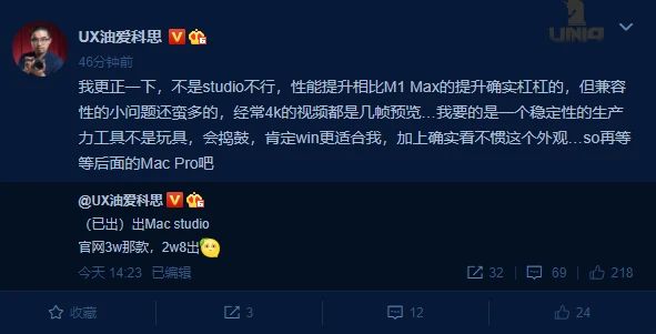 数码大V花3万元入手苹果Mac Studio 体验3小时就卖掉：兼容性不行