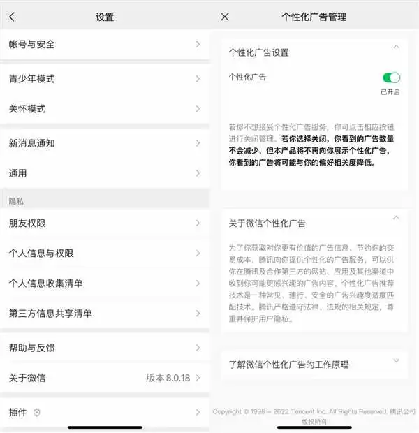 网信办重拳出击半个月后 那些大厂的App们都改成啥了？