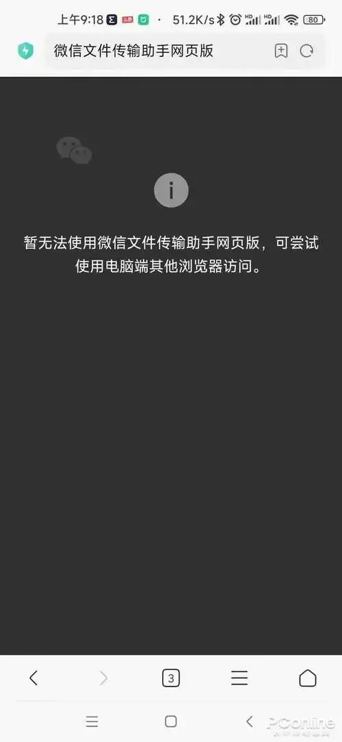 无需安装方便实用！微信网页版文件传输助手体验