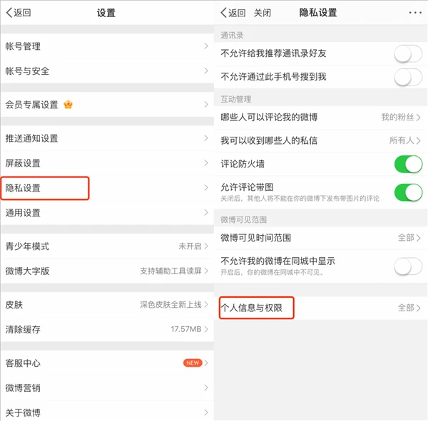 网信办重拳出击半个月后 那些大厂的App们都改成啥了？