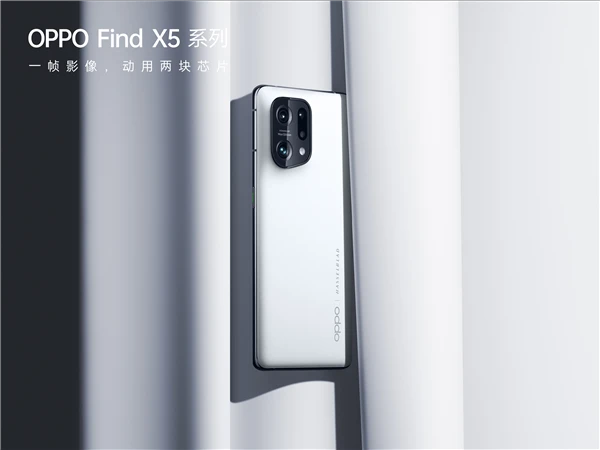 比Find X5 Pro更猛！OPPO最强机皇曝光：骁龙8 Plus加持