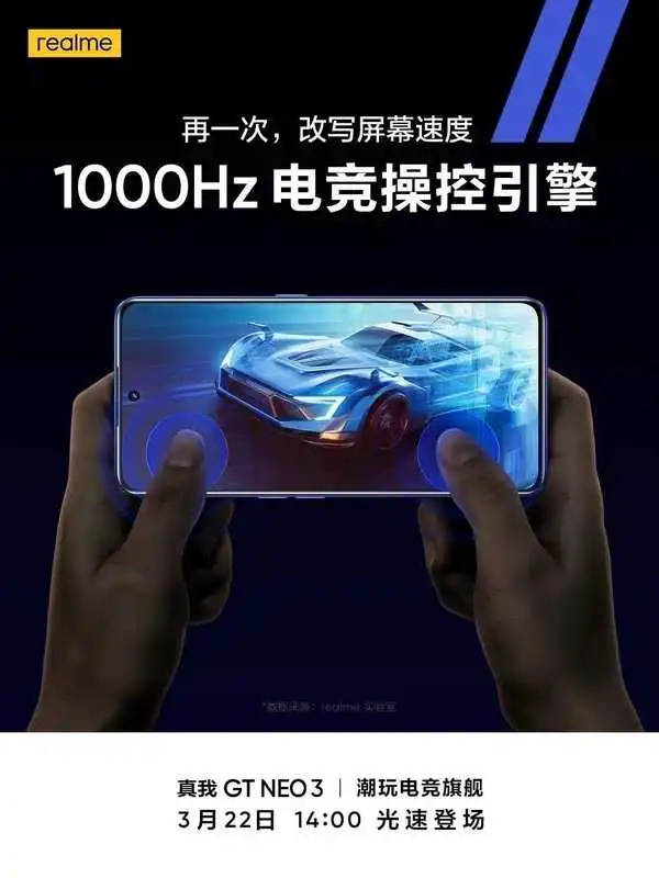 天玑8100电竞神机！realme GT Neo3支持1000Hz智能瞬时触控
