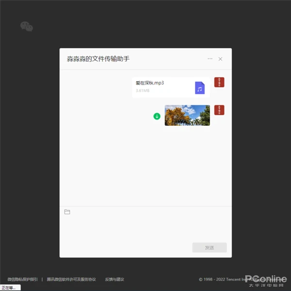 无需安装方便实用！微信网页版文件传输助手体验